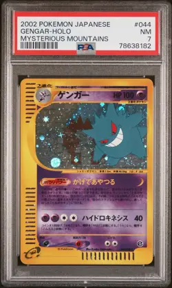 2002 POKEMON JAPANESE MYSTERIOUS MOUNTAINS #044 GENGAR-HOLO PSA 7 - Image 1