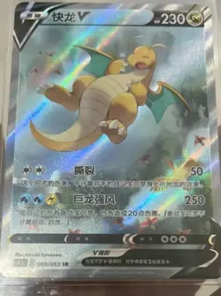 CS4.5C-069 SR Alt Art Holo Pokemon Chinese Dragonite V NM Sword&Shield IN STOCK - Image 1