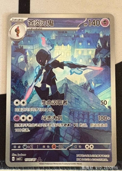 2025 Exclusive Ceruledge NM IN STOCK Pokemon Chinese Gem Pack Vol.3 CBB3C 15 07 - Image 1