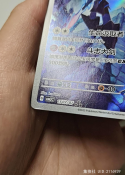 2025 Exclusive Ceruledge NM IN STOCK Pokemon Chinese Gem Pack Vol.3 CBB3C 15 07 - Image 2