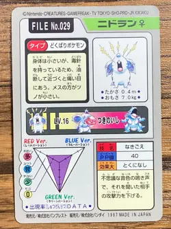 Pokemon Carddass Card Nidoran File No.29 Bandai Pocket Monsters 1997 Japan - Image 2