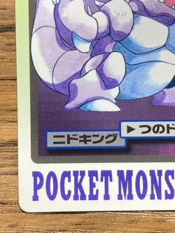Pokemon Carddass Card Nidoking File No.34 Bandai Pocket Monsters 1997 Japan - Image 5
