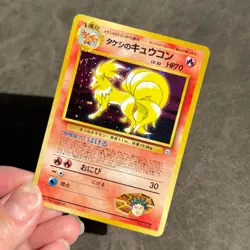Brock's Ninetales Pokemon Trading Card Gym Set in Japanese, Holo - 38, lvl 30 - Image 3