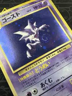 Haunter No.93 Fossil Holo Rare - Japanese Pokemon Card With MINT - Image 2
