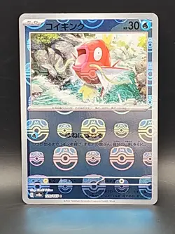 Pokemon Magikarp Card 129/165 Master Ball Pattern, Holo, Japanese - Image 1