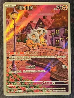 Cubone 040/07 Gem Pack 3 Pokemon Card CN NM/M + Bonus Master Ball Cubone - Image 1
