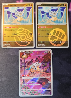 Cubone 040/07 Gem Pack 3 Pokemon Card CN NM/M + Bonus Master Ball Cubone - Image 3