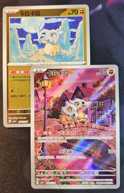 Cubone 040/07 Gem Pack 3 Pokemon Card CN NM/M + Bonus Master Ball Cubone - Image 5