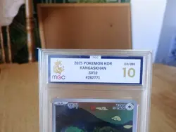 Kangaskhan AR 110/098 SV10 Glory of Team Rocket - Pokemon Card Korean - Image 3