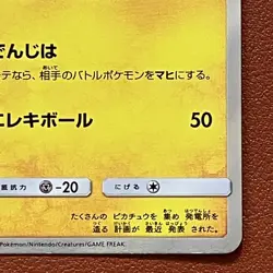 Pikachu 004/004 Holo 2016 Pokemon TCG Japanese card Nintendo JP5105 - Image 4