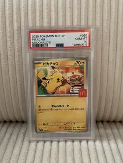 Pikachu - 020/M-P 020/M-P M-P Promotional Cards Regular (Japanese) - Image 1