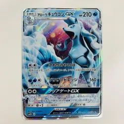 Pokemon TCG Alolan Ninetales GX RR SM2K-013 Japan - Image 1