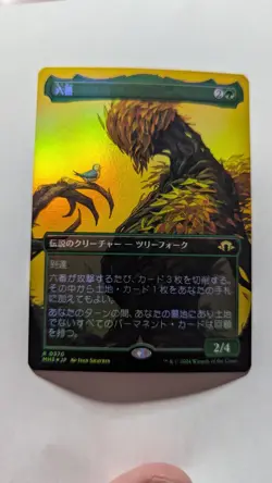 1x Six FOIL Borderless JAPANESE NM - Modern Horizons 3 MH3 MTG Magic x1 - Image 1