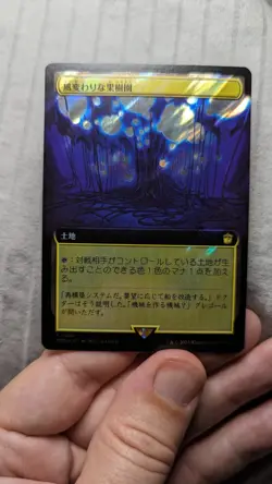 1x Exotic Orchard Dr. WHO SURGE FOIL JAPANESE NM - Magic the Gathering MTG x1 - Image 1