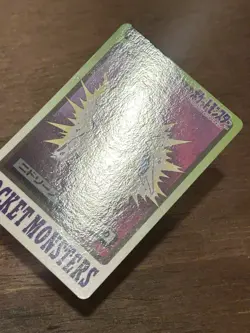 Nidorino File No. 033 Carddass Japanese Pokemon Pocket Monsters 1997 Glossy - Image 2