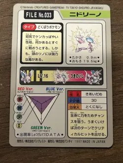 Nidorino File No. 033 Carddass Japanese Pokemon Pocket Monsters 1997 Glossy - Image 3