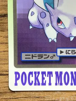 Pokemon Carddass Card Nidoran File No.32 Bandai Pocket Monsters 1997 - Image 5