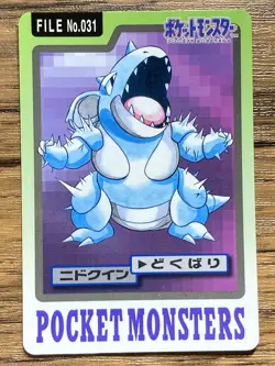 Pokemon Carddass Card Nidoqueen File No.31 Bandai Pocket Monsters 1997 Japan - Image 1