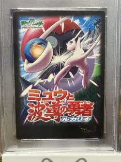 2005 Pokemon Zukan Lucario Mystery Mew Movie Adventure Card PSA 4 POP 1 - Image 2