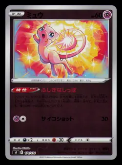 Mew 171/414 Reverse Holo Start Deck 100 Pokemon Japanese Near Mint - Image 1