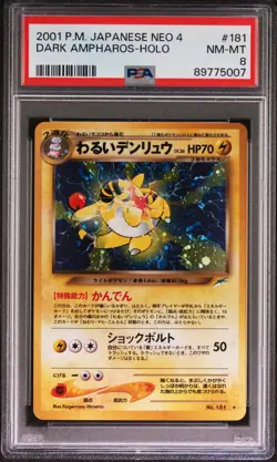 2001 POKEMON JAPANESE NEO 4 #181 DARK AMPHAROS-HOLO PSA 8 - Image 1