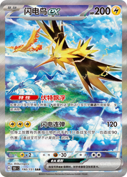Pokemon TCG Collection 3.0 Surprise Slim 151C booster box Chinese Purple 2 Boxs - Image 5