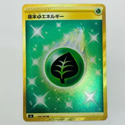 Pokemon TCG Basic Grass Energy UR S8-128 Japan - Image 1