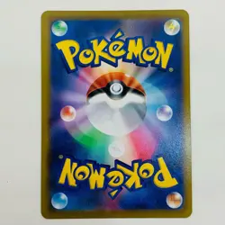 Pokemon TCG Basic Grass Energy UR S8-128 Japan - Image 2