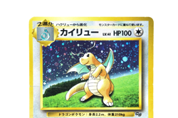 Pokemon TCG Dragonite Holo HP100 Healing Wind No.149 Japanese Promo GB Vintage - Image 4