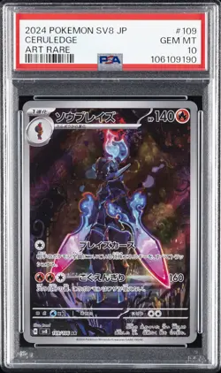 2024 POKEMON JPN SV8-SUPER ELECTRIC BREAKER ART RARE #109 CERULEDGE PSA 10 - Image 1