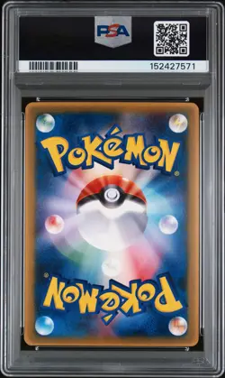 2005 POKEMON JAPANESE PROMO MCDONALDS #83 MUDKIP PSA 10 - Image 2