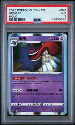 2023 POKEMON SIMPLIFIED CHINESE CS3A C-PRIMORDIAL ARTS: OVERGROW GENGAR PSA 7 - Image 1