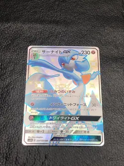 B6 Gardevoir GX 237/150 SSR SM8b Ultra Shiny GX Japanese Pokemon Card TCG - Image 1