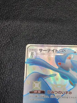 B6 Gardevoir GX 237/150 SSR SM8b Ultra Shiny GX Japanese Pokemon Card TCG - Image 2