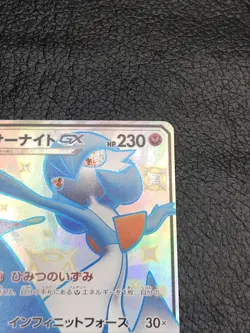 B6 Gardevoir GX 237/150 SSR SM8b Ultra Shiny GX Japanese Pokemon Card TCG - Image 3