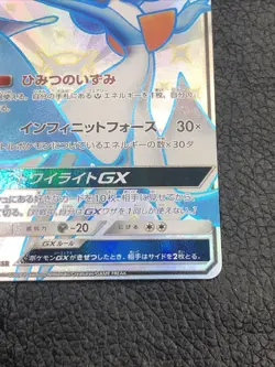 B6 Gardevoir GX 237/150 SSR SM8b Ultra Shiny GX Japanese Pokemon Card TCG - Image 4