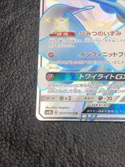 B6 Gardevoir GX 237/150 SSR SM8b Ultra Shiny GX Japanese Pokemon Card TCG - Image 5