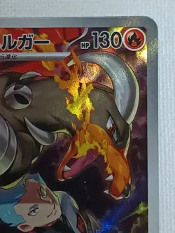 Rockets Houndoom AR 100/098 SV10 Glory of Team Rocket Pokemon Card Japanese (NM) - Image 3