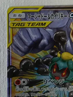 Marshadow & Machamp GX 067/173 SM12a Tag Team All Stars Pokemon Card Japanese NM - Image 2