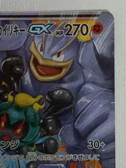 Marshadow & Machamp GX 067/173 SM12a Tag Team All Stars Pokemon Card Japanese NM - Image 3