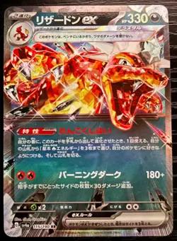 Charizard ex 115/190 Sv4a Shiny Treasure ex Holo Japanese Pokemon Card TCG - Image 1