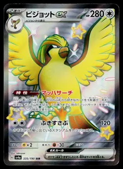 Pidgeot EX 335/190 Shiny Super Rare Shiny Treasure ex Pokemon Japanese Near Mint - Image 1