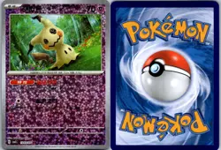 MIMIKYU - 1305/07 Gem Pack Volume 3 HOLO - POKEMON NM/M - Image 3