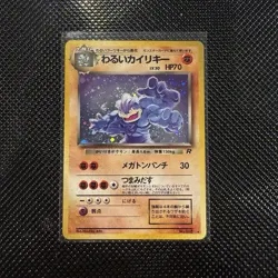 Pokemon Dark Machamp No.066 Rocket Gang Holo Rare 1996 Mitsuhiro Arita 70 HP - Image 1