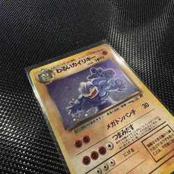 Pokemon Dark Machamp No.066 Rocket Gang Holo Rare 1996 Mitsuhiro Arita 70 HP - Image 2