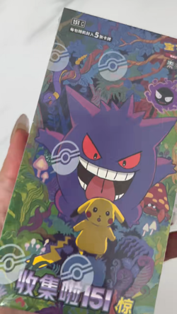 Pokemon TCG 151C 3.0 Chinese Box Booster Surprise Slim Box Gengar 1 box - Image 2