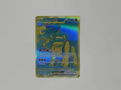 Ting-Lu ex Hyper Rare #244/091 Pokemon TCG English Paldean Fates Near Mint - Image 1