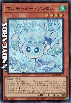 MULTIFASCINANTE FUWALOS (Mulcharmy Fuwalos) Super R • LOCH JP047 • JAP • Yugioh! - Image 1