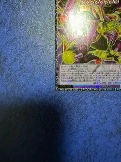 Yu-Gi-Oh! Starving Venom Fusion Dragon GMR Grandmaster Rare 830388 - Image 5