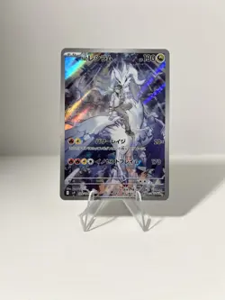 2025 Near Mint Pokemon N's Reshiram AR 109/100 SV9 Battle Partners Japanese - Image 1